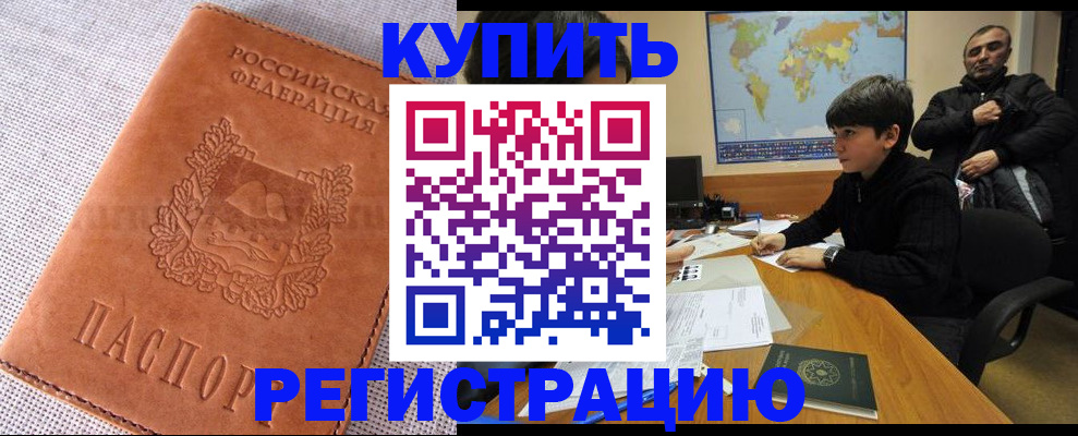 прописка от собственника в Новгородской области