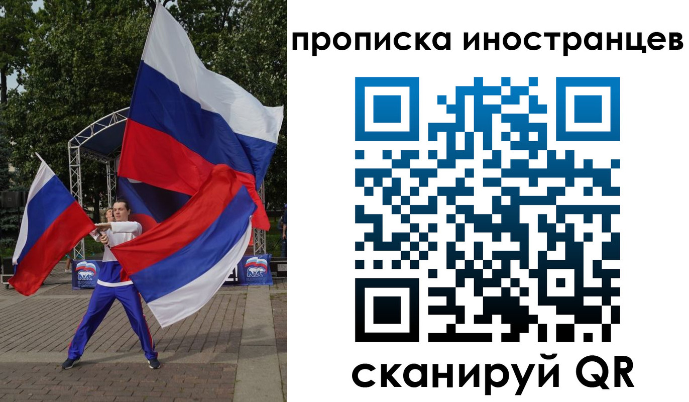 прописка от собственника в Новгородской области