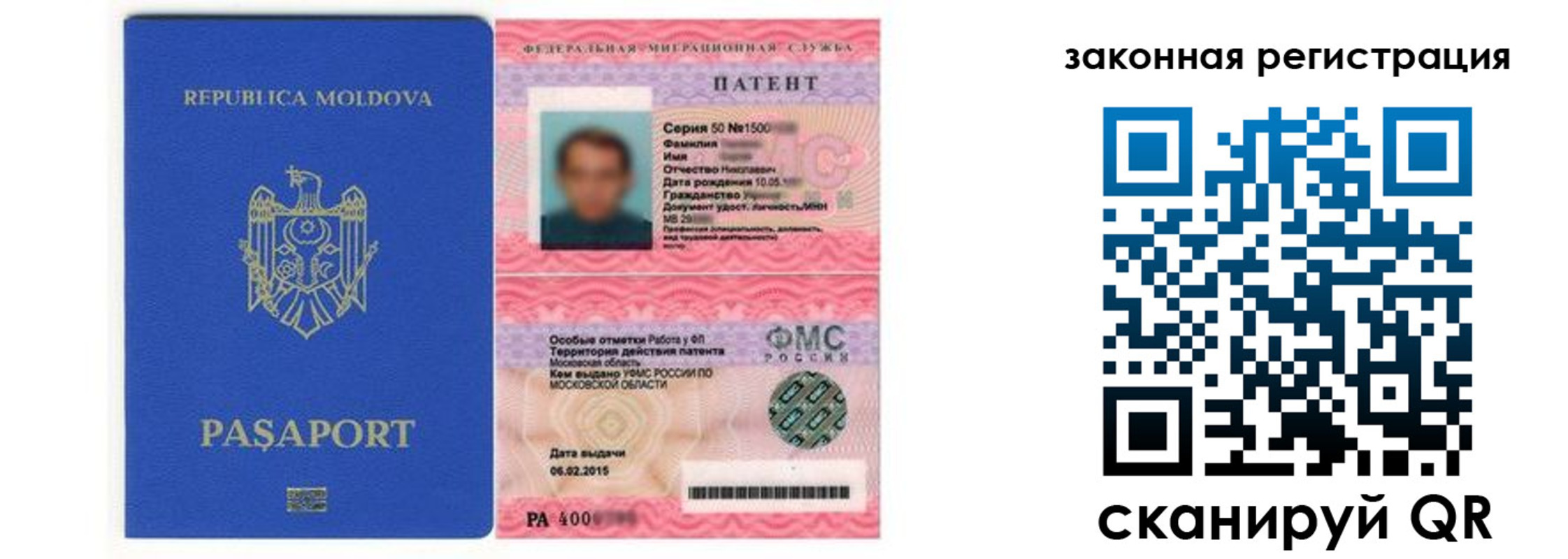 где прописаться в Новгородской области