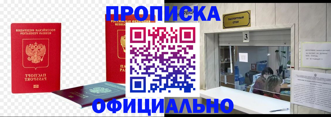 найти адрес прописки в Новгородской области