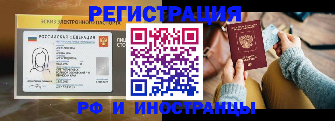 прописка для кредита в Новгородской области