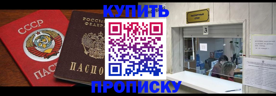 прописка ребенка в Новгородской области