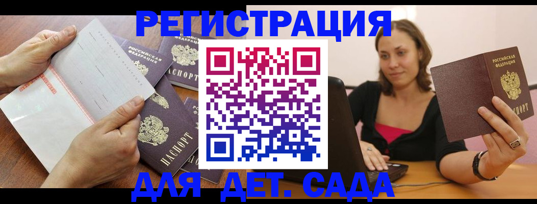 купить прописку в Новгородской области