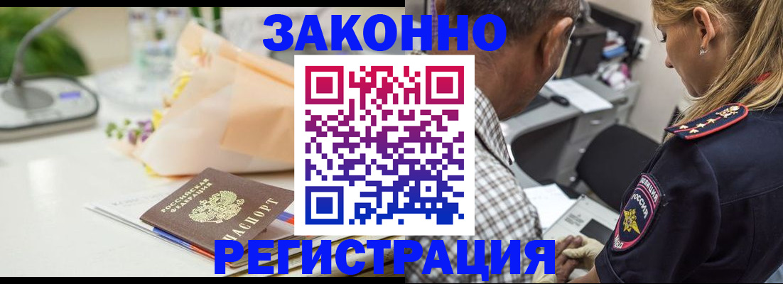 временная регистрация в Новгородской области