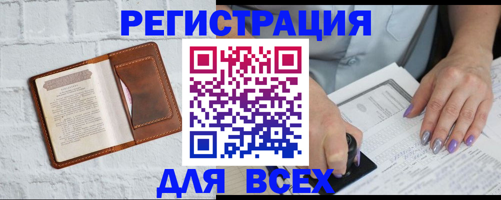 временная регистрация в Новгородской области