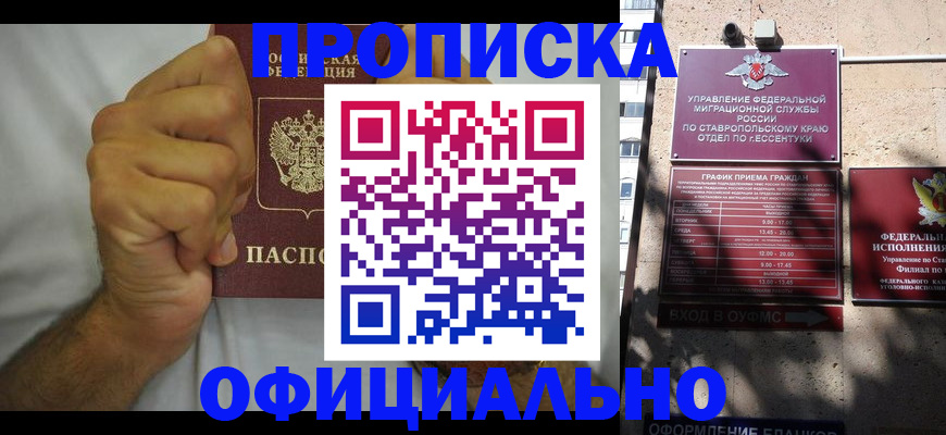 где прописаться в Новгородской области