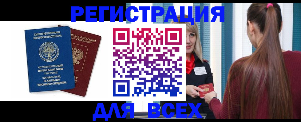 временная регистрация адрес в Новгородской области