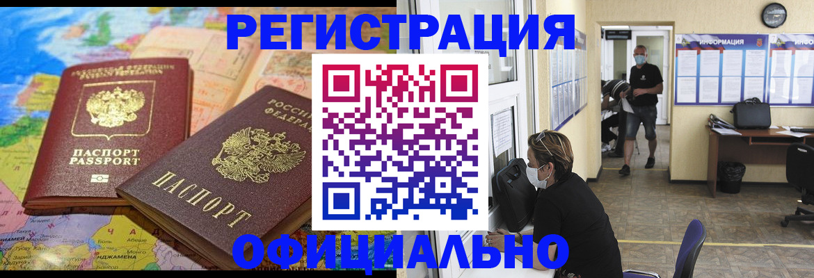 временная регистрация поиск в Новгородской области