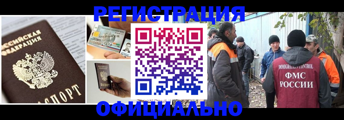 прописка паспорт в Новгородской области