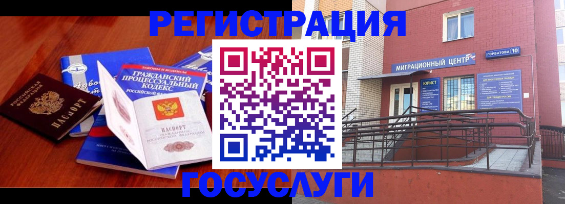 временная регистрация в Новгородской области